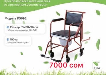 функциональная кровать для лежачих больных: Инвалидные коляски, складные, ручного привода Аренда продажа — 7