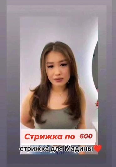 Стрижка по 600 Услуга: женская стрижка. Что получаете: - Аккуратная at lalafo.kg Стрижка по 600 Услуга: женская стрижка. Что получаете: - Аккуратная