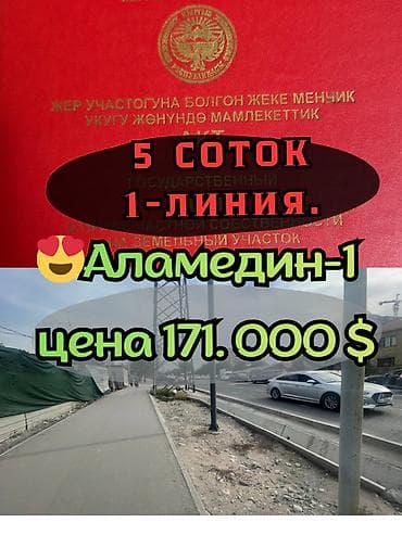5 соток, Для бизнеса, Красная книга, Тех паспорт, Договор купли-продажи