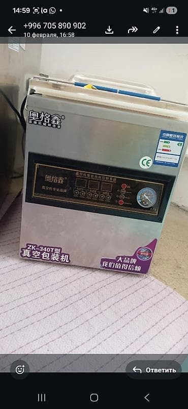 пакет для вакууматора: Промышленный вакуумный упаковщик б/у 6 штук - Камерная конструкция с — 5