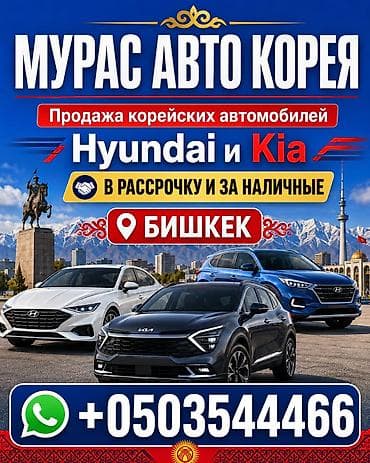 Kia K7: 2020 г., Седан lalafo.kg да Kia K7: 2020 г., Седан