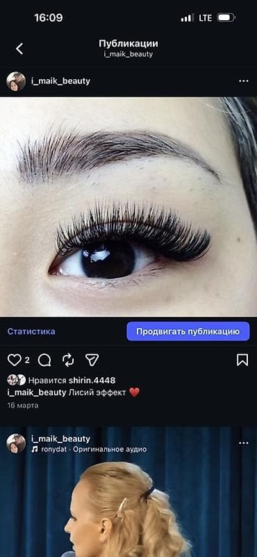 гоголя иваницына: Ресницы, Голливуд, Классика, 2D, Консультация, Гипоаллергенные материалы — 1