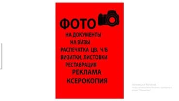 наружная: | Вывески, Лайтбоксы, Таблички, | Монтаж, Демонтаж, Разработка дизайна — 5