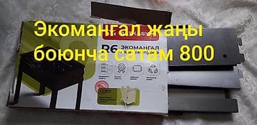 Мангал Портативный