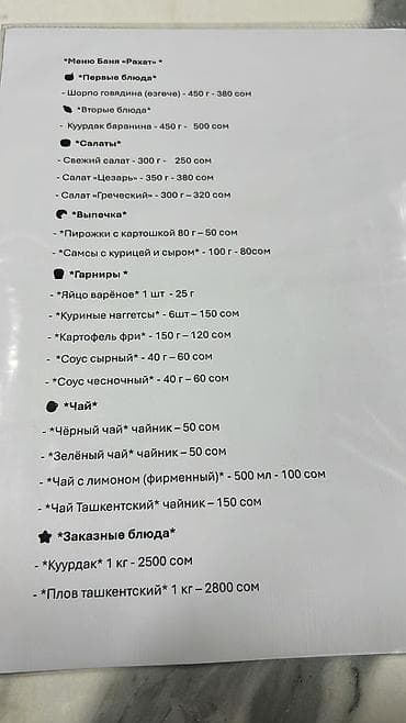 баня с детским бассейном: Сауна «Мончо» / «Рахат» Уютный банный комплекс с парной и купелью. - — 5