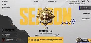 Аккаунт PUBG MOBILE — сезон 29 Завик алып берем играю 5 пальцев 15 лет