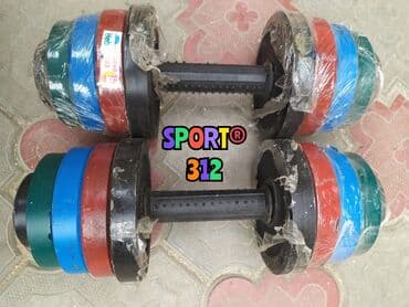 гантели наборные хромированные: Гантели Гантели Гантели Разборные! Новые! [ВСЕГДА В НАЛИЧИИ] — 1