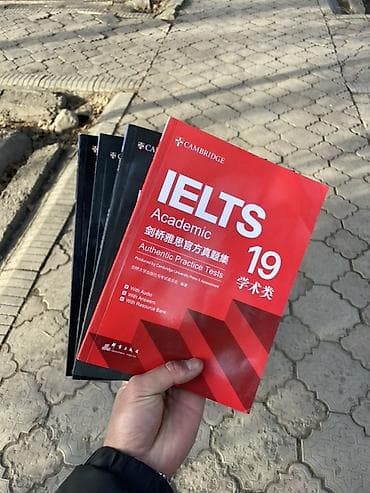 цоомо пробный тест: Книга “Cambridge IELTS Academic 19-20 — Authentic Practice Tests”. - — 2