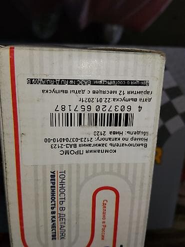 step 2: Замок зажигания в сборе с личинкой и комплектом ключей для ВАЗ-2123 — 2