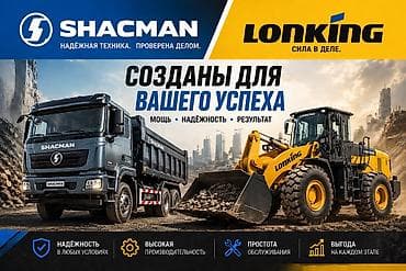 Грузовик, Shacman, Стандарт, Новый