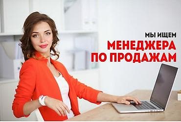 call centre: Требуется Менеджер по продажам, График: Шестидневка, Подработка, Карьерный рост — 1