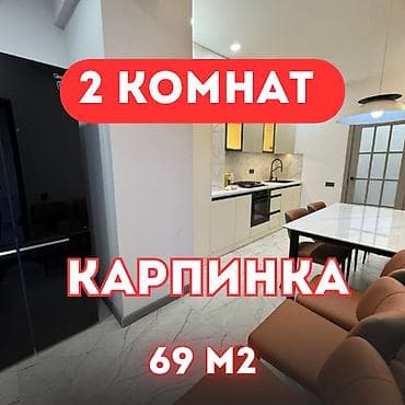 1000: 2 комнаты, 69 м², Элитка, 9 этаж, Евроремонт — 1