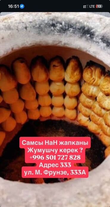 электрический матрас с подогревом бишкек: Тандырные самсы Нан Жапканы жумушчу керек - Адрес из изображения: ул — 1