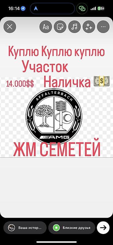 участок бугу ене багыш: 5 соток — 1