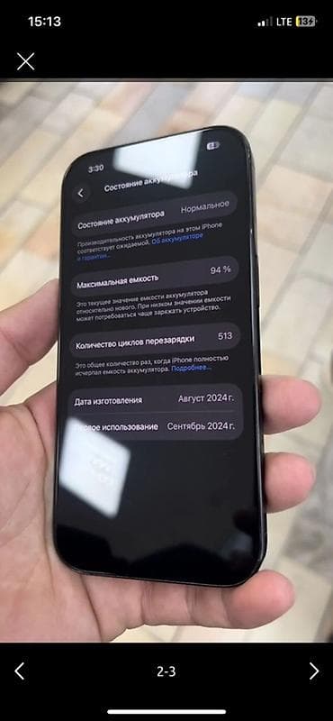 apple 13: IPhone 15, Черный, 94 % — 1