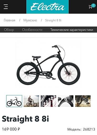 фикс хвз: Велосипед Люкс Класса! Rolls Royce среди велосипедов… Выбор многих — 8