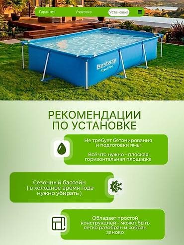 259/170/61см. Bestway 56403 BW Каркасный бассейн Steel Pro, 2300л — 6