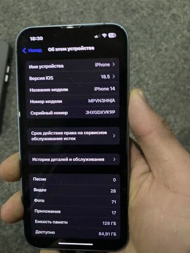 IPhone 14, 128 ГБ, Синий, 78 %