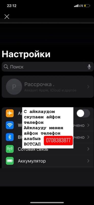 Сатып алам айклауд мн
Запчастка дагы алам сатып алам