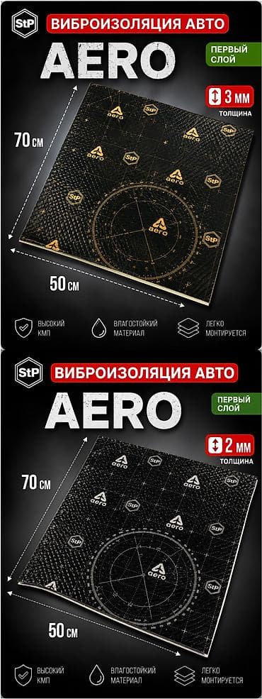 восстановление ключа: 🚘 STP — шумоизоляция и виброизоляция автомобиля 🔇 Хотите сделать — 1