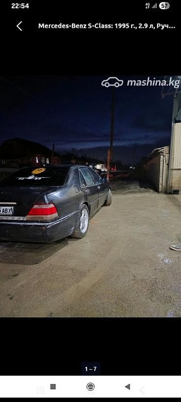 e star: Mercedes-Benz S-Class: 1995 г., 2.9 л, Ручные, Дизель, Седан — 3