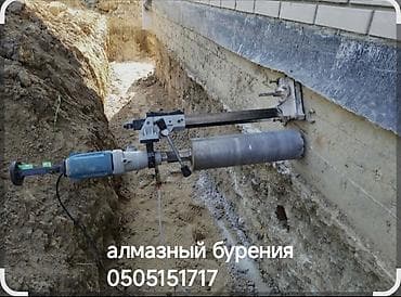 xeon e3 1240: Услуга: алмазное бурение отверстий в бетоне, железобетоне, кирпиче и — 8