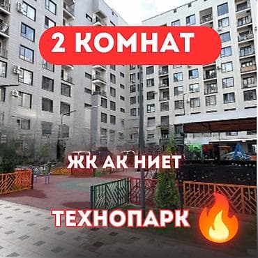 2 комнаты, 53 м², Технопарк Элитка, 9 этаж, Евроремонт — 1