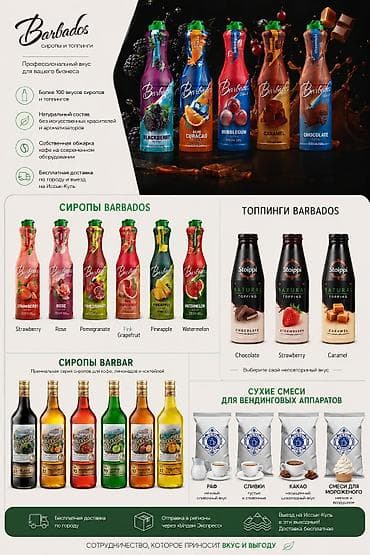 Натуральные сиропы для кофеен, баров и заведений 🍓☕️ • Более 100
