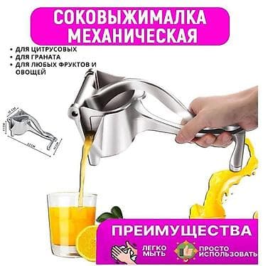 Соковыжималка, Новый, Платная доставка, Самовывоз