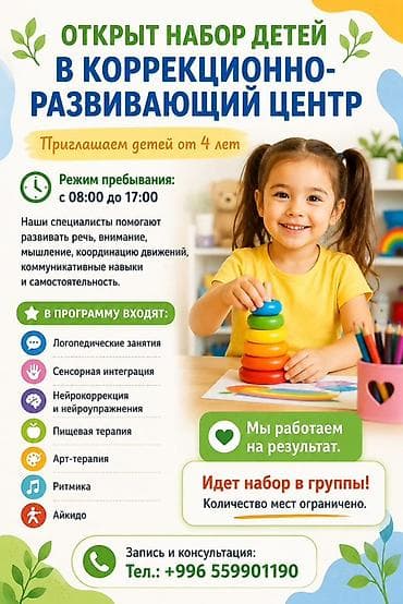 project gr: Логопед | Развитие речи Групповое — 1