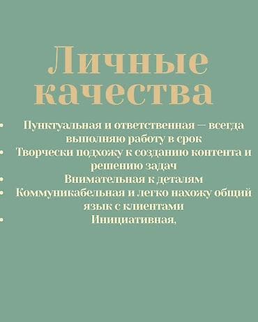 озбек строитель: SMM-адиси. 20 — 5