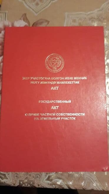 продаю дом участок бишкек: 7 соток — 4