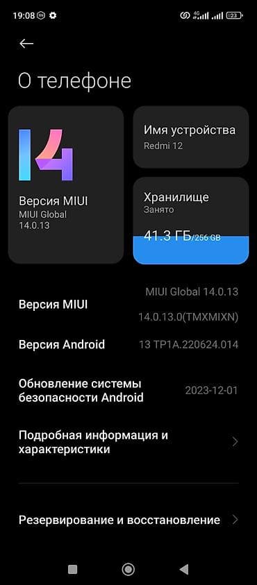 редми 12 с: Redmi, Redmi 12, Б/у, 256 ГБ, цвет - Голубой, 2 SIM — 2