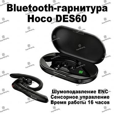 samsung c20: Беспроводные гарнитуры, Hoco, Новый, цвет - Черный — 1