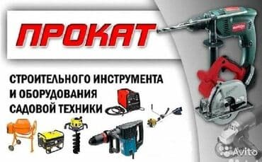 купить бу набор инструментов: Сдам в аренду Буры, Виброплиты, Насосы — 4