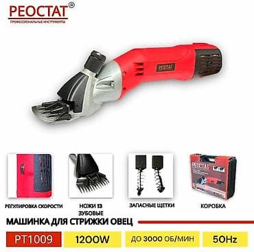Машинка для стрижки овец кой кыркан машинка гарантия на сервисное