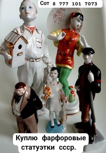 набор фишек для покера: Выкуп фарфоровых статуэток — 1