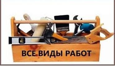 Строительи любой сложности, штукатурка отделка, нолдон баштап до ключа