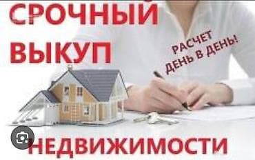 кредит акча: Куплю участок для себя до 15тыс$ за наличку — 1
