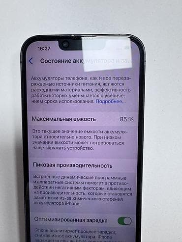 сабвуфер в машину бу: IPhone 13 Pro, Б/у, 128 ГБ, Графит, Защитное стекло, Чехол, 85 % — 4