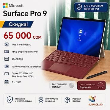 surface pro 9: Для программирования, Б/у, Intel Core i7, В рассрочку — 1