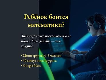 спорт школа: Репетитор Алгебра, геометрия Подготовка к экзаменам — 1