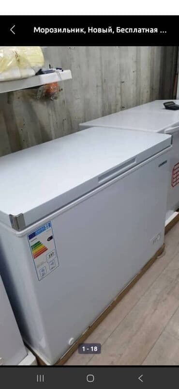 каракол морозильник: Тоңдургуч, Жаңы, Өзү алып кетүү, Акысыз жеткирүү, Акылуу жеткирүү — 7