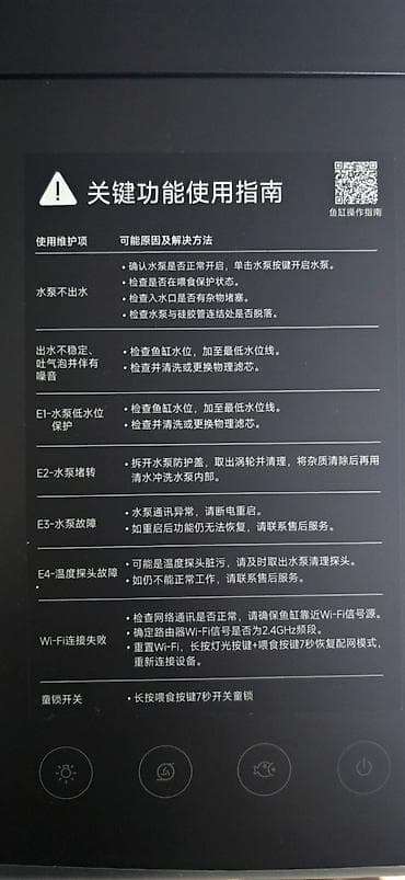 инкубатор автомат: Умный аквариум Xiaomi Mijia, 20 л - Объем 20 литров — компактный — 7