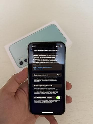 бу айфон 11 128 гб: IPhone 11, Б/у, 128 ГБ, Голубой, Коробка, Чехол, 72 % — 6