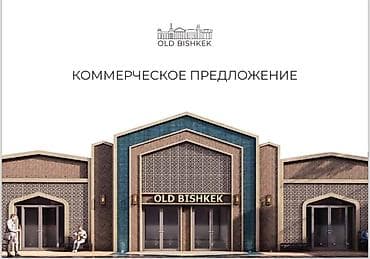 Продажа бутиков В торговом центре, 28 м², Цокольный этаж этаж at lalafo.kg Продажа бутиков В торговом центре, 28 м², Цокольный этаж этаж