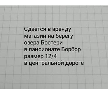 кафе с кабинками: Магазин, 50 м² 1 линия — 1