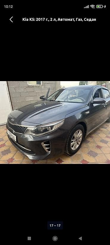 авто падбор: Kia Optima: 2017 г., 2 л, Автомат, Бензин, Седан — 8