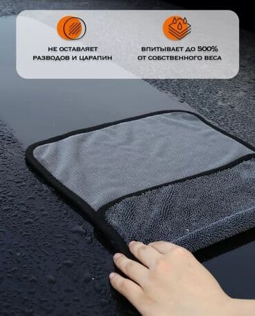 чистящие средства салфетки для оптики: Тряпка микрофибра Супервпитываемость Не оставляет разводов — 4