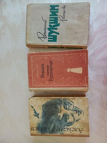 Продаются книги, в хорошем состоянии. Каждая по 50 сом